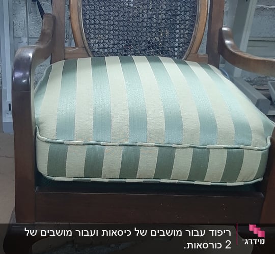 כרית מרופדת עם פסים ירוקים על כיסא עץ